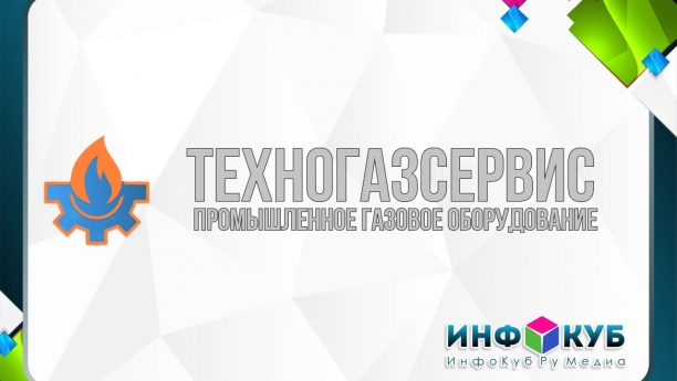 Создали новый сайт  для ООО «ТД ТехноГазСервис»