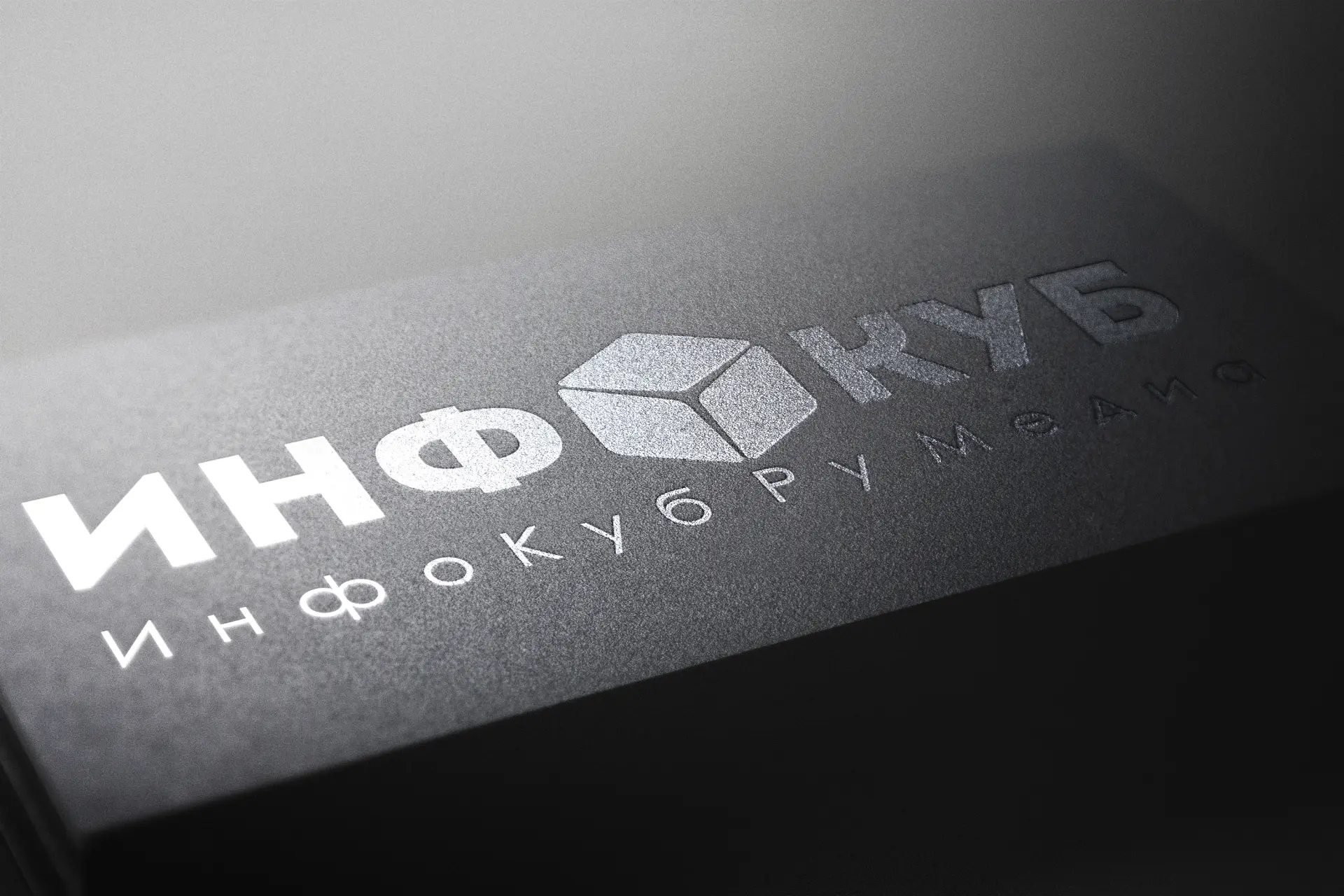 ИнфоКуб Ру Медиа